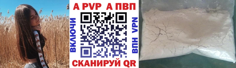 omg вход  Бородино  Alpha PVP кристаллы 