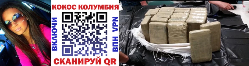 COCAIN Эквадор  Бородино 