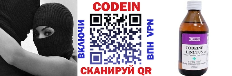 цена   Бородино  Кодеин напиток Lean (лин) 
