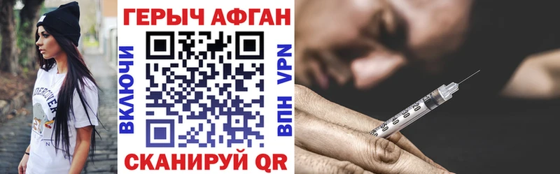 ГЕРОИН белый  Бородино 