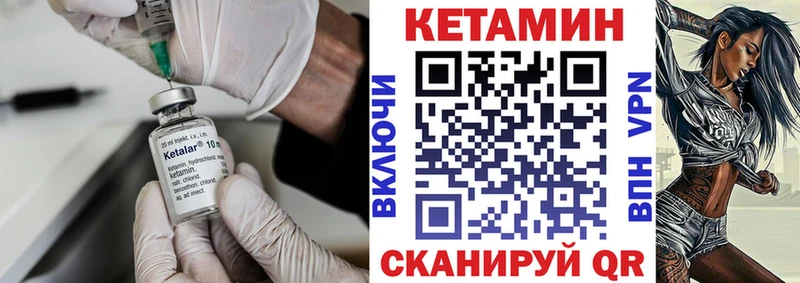 Кетамин VHQ  MEGA вход  Бородино 