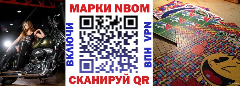 Марки 25I-NBOMe 1,8мг Бородино
